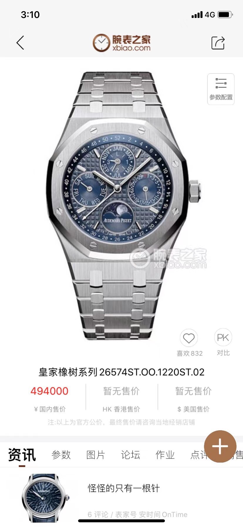 6990368913f7c6af5a073f0e JH Factory Year-End Masterpiece: Audemars Piguet Royal Oak Models 26574 & 26606 — Unbeatable Value